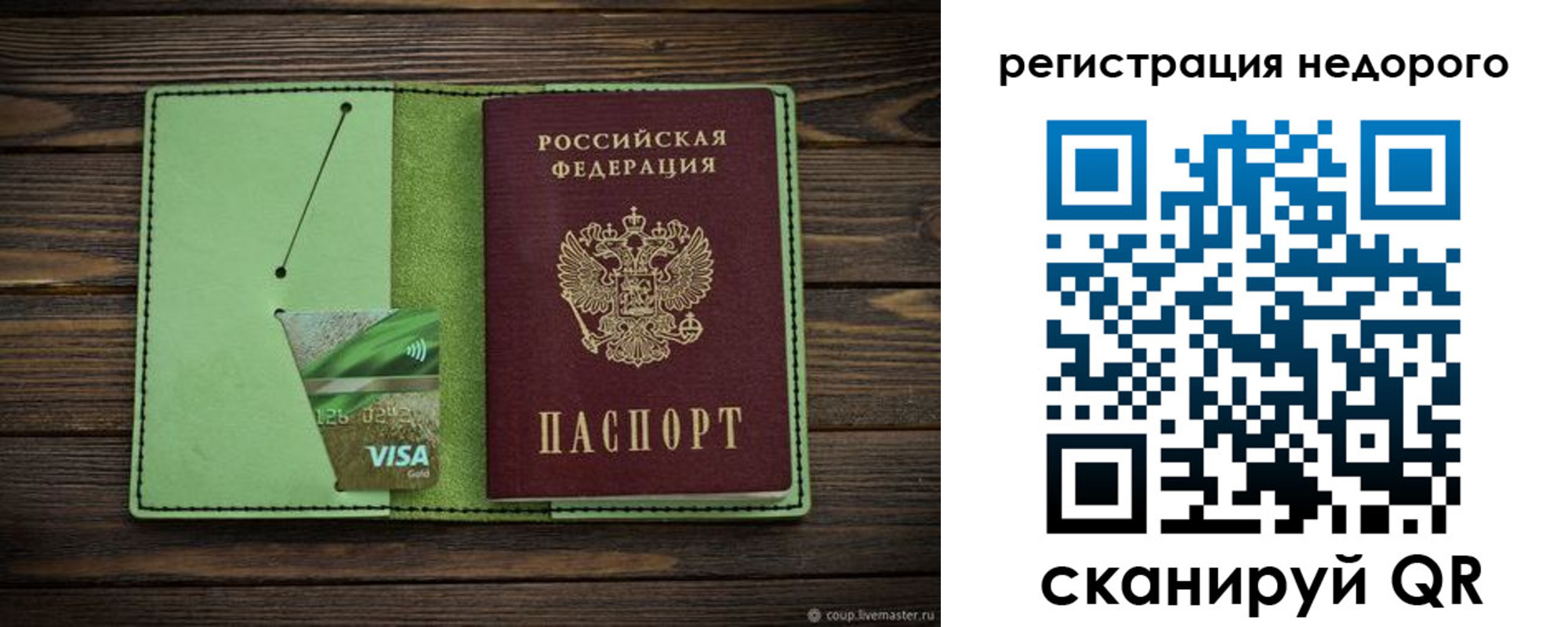 прописка ребенка в Кораблино
