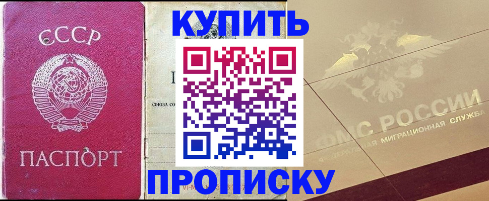 прописка для школы в Кораблино